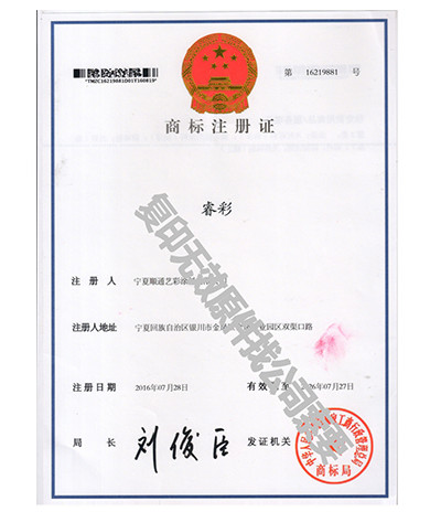 商標(biāo)證書(shū)