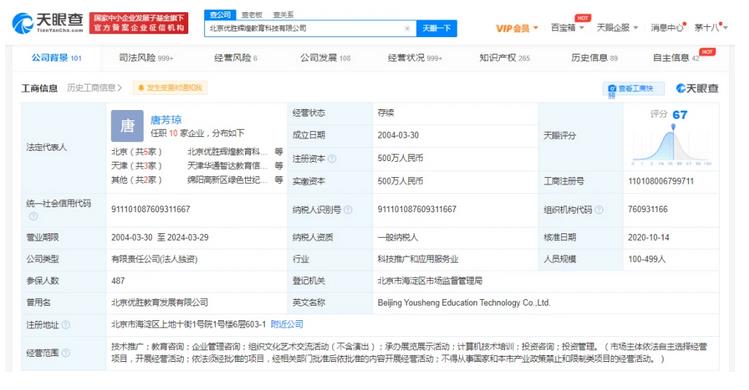 充值40萬給孩子報(bào)培訓(xùn)班，關(guān)聯(lián)公司多次被列入經(jīng)營異常名錄