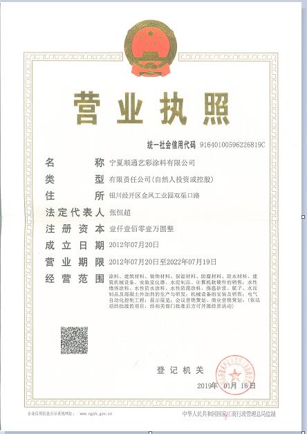 營(yíng)業(yè)執(zhí)照