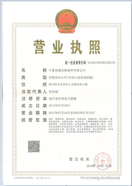 睿彩商標(biāo)注冊證