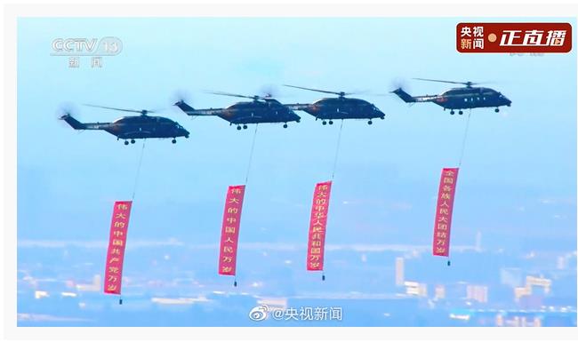 空中護(hù)旗梯隊(duì)上懸掛的4句巨幅標(biāo)語(yǔ)，超提氣！