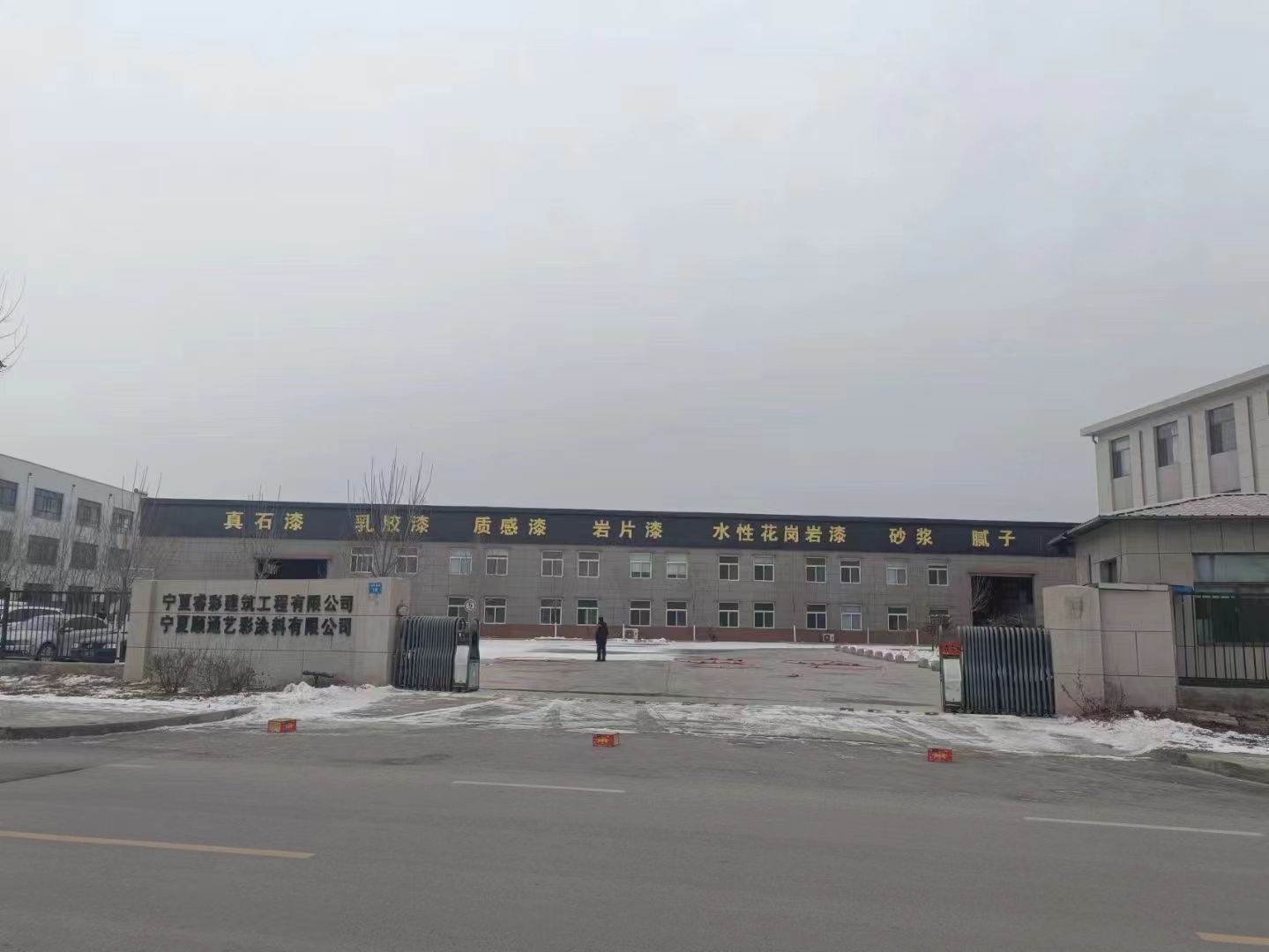 2023順通藝彩涂料開工大吉?。。?>
                                </a>
                            </div>
                            <div   id=